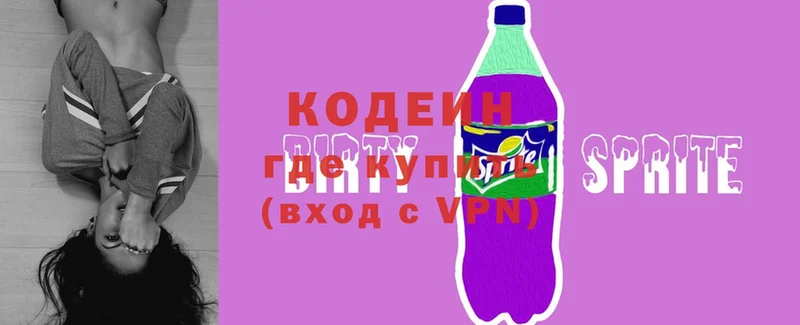 кракен tor  Белорецк  Кодеиновый сироп Lean Purple Drank  как найти закладки 